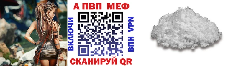 Купить где  Донской  Alfa_PVP Crystall 