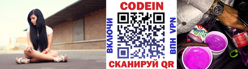 Купить закладки  Донской  Codein Purple Drank 