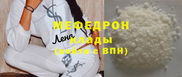 мефедрон Белоозёрский