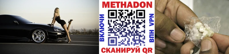 Метадон мёд  Купить  Донской 